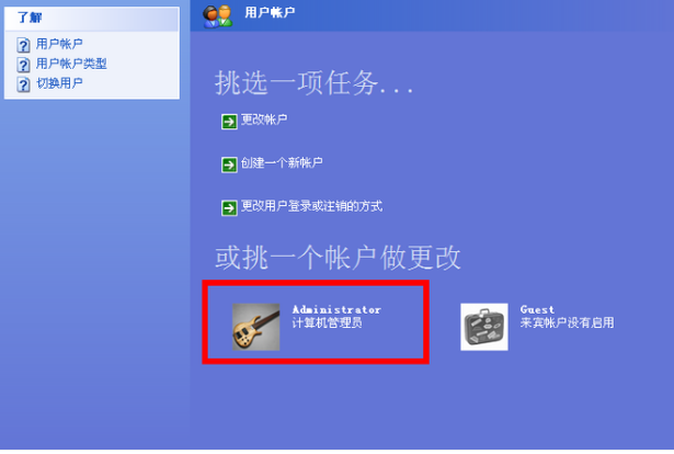 1502871877998767.png 怎么给电脑设置开机密码