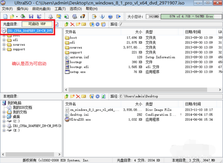 1503739985131487.png 安装uefi