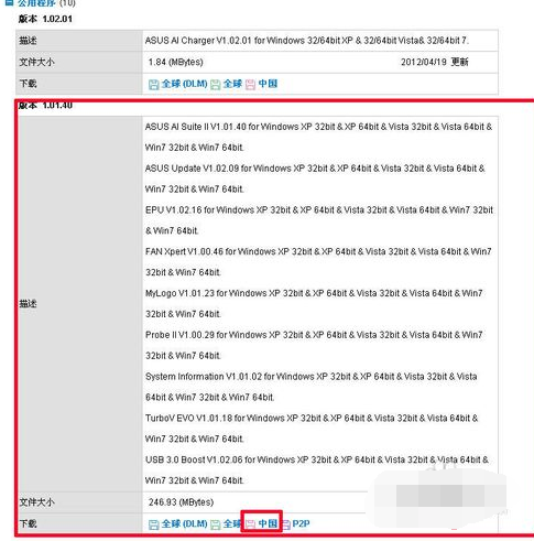 1503749715742341.png 华硕主板