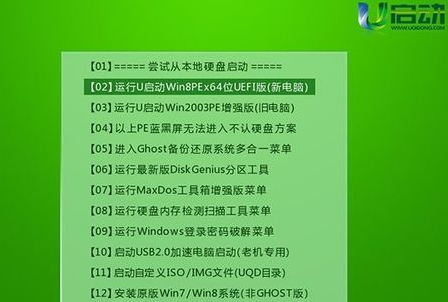 1503541347316541.png uefi安装