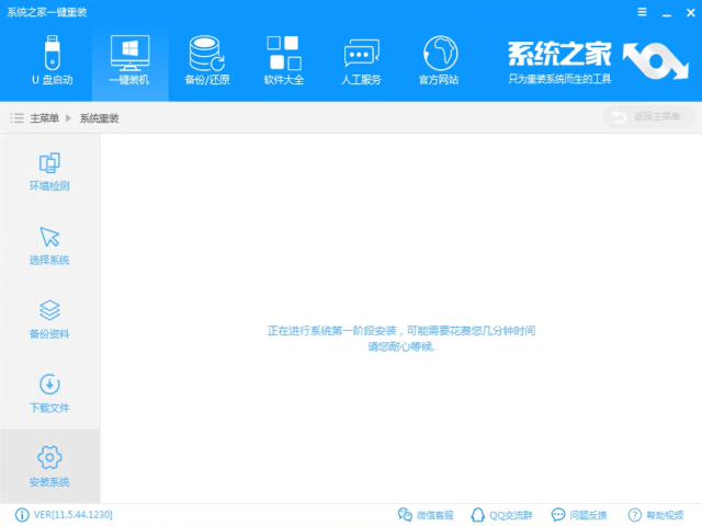 1504184170653781.png win7系统