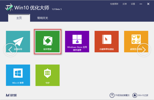 1504337589120364.png 优化大师