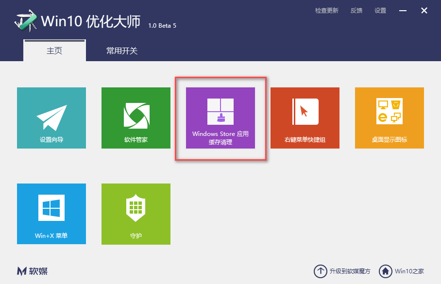 1504336671128002.png 优化大师