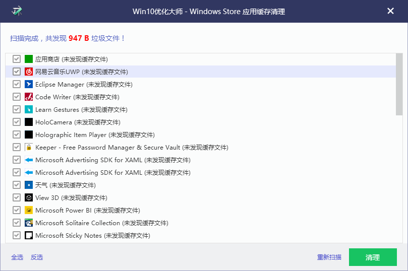 1504336672137761.png 优化大师