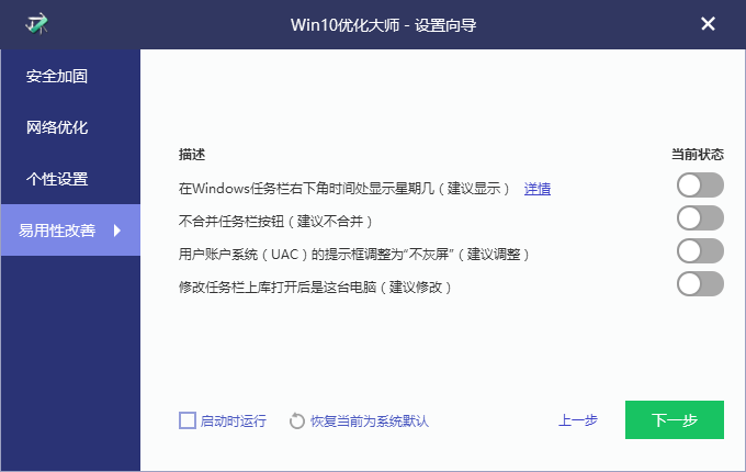 1504336670207456.png 优化大师