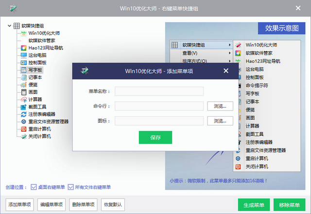 1504336672837527.png 优化大师