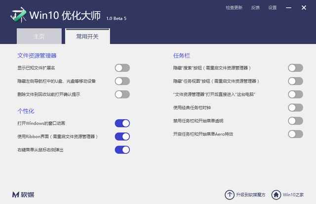 1504336673657482.png 优化大师