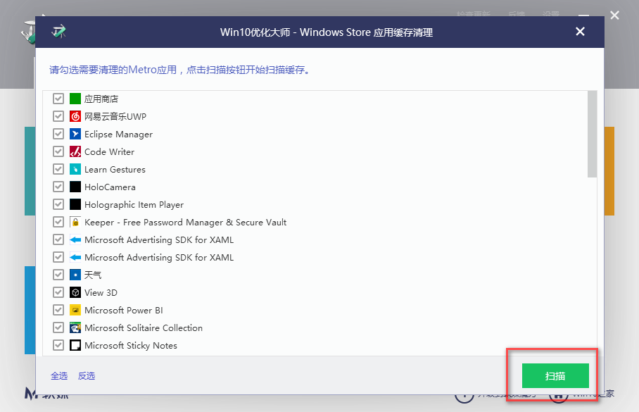 1504336671826898.png 优化大师