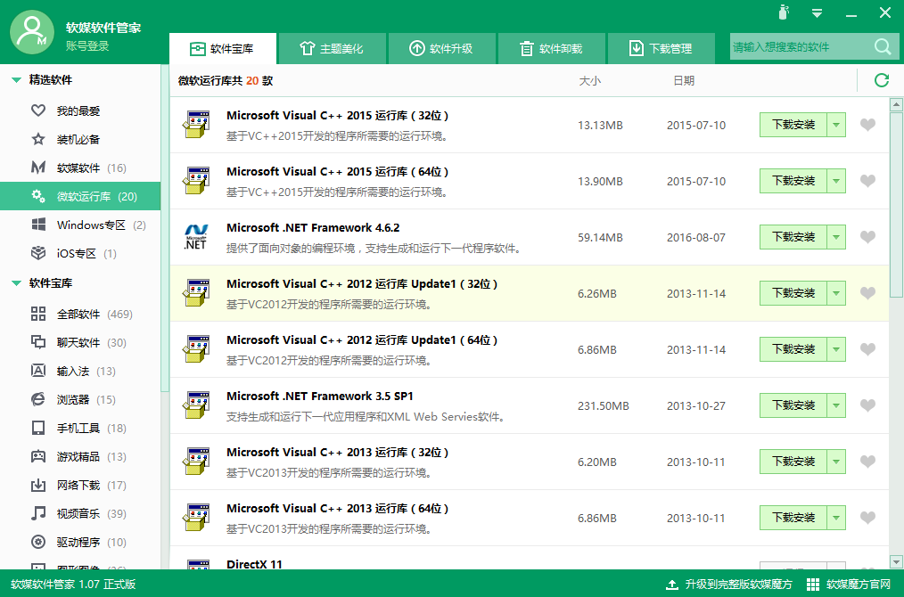 1504336671688938.png 优化大师