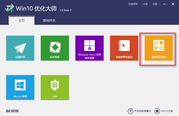 1504338115131634.png 优化大师