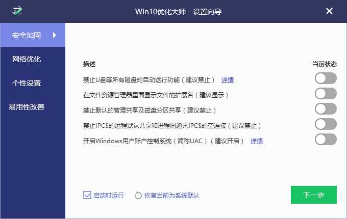 1504336670105049.png 优化大师