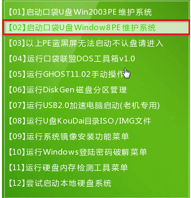 1502856242998767.png 怎样用U盘安装win7系统
