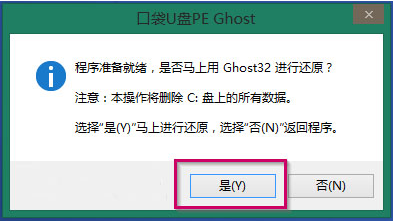 1502856380699653.png 怎样用U盘安装win7系统