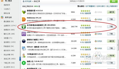 没光驱怎么重装系统