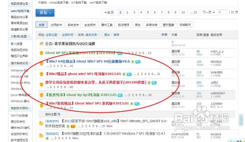 没光驱怎么重装系统