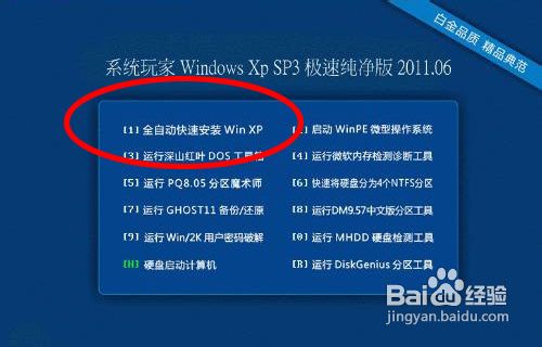 没光驱怎么重装系统