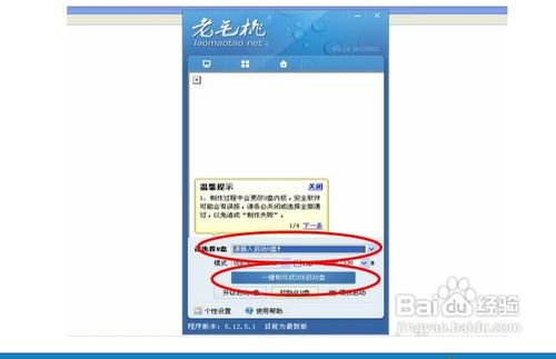 没光驱怎么重装系统