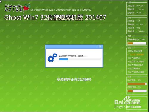 U盘装萝卜家园系统教程