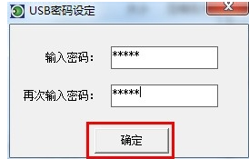1504700530659548.png 禁用U盘