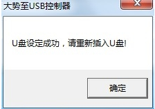 1504700530989300.png 禁用U盘