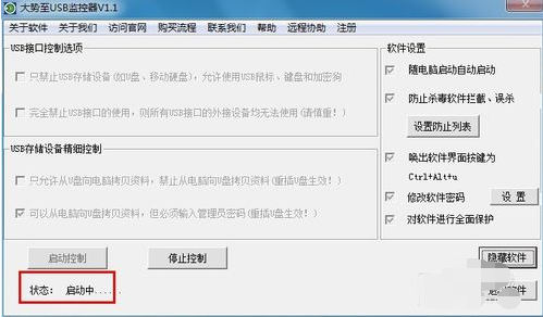 1504700531926474.png 禁用U盘