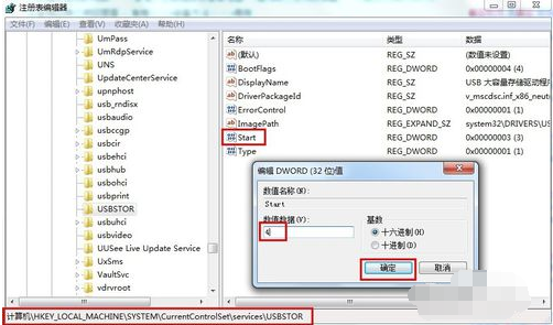 1504700529816183.png 禁用U盘