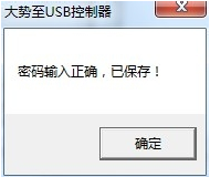 1504700530249240.png 禁用U盘