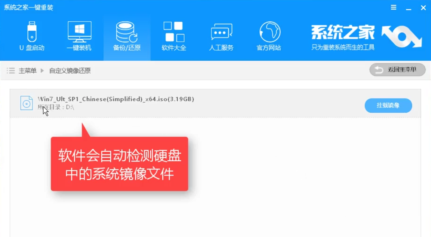 1504319639246270.png 系统还原