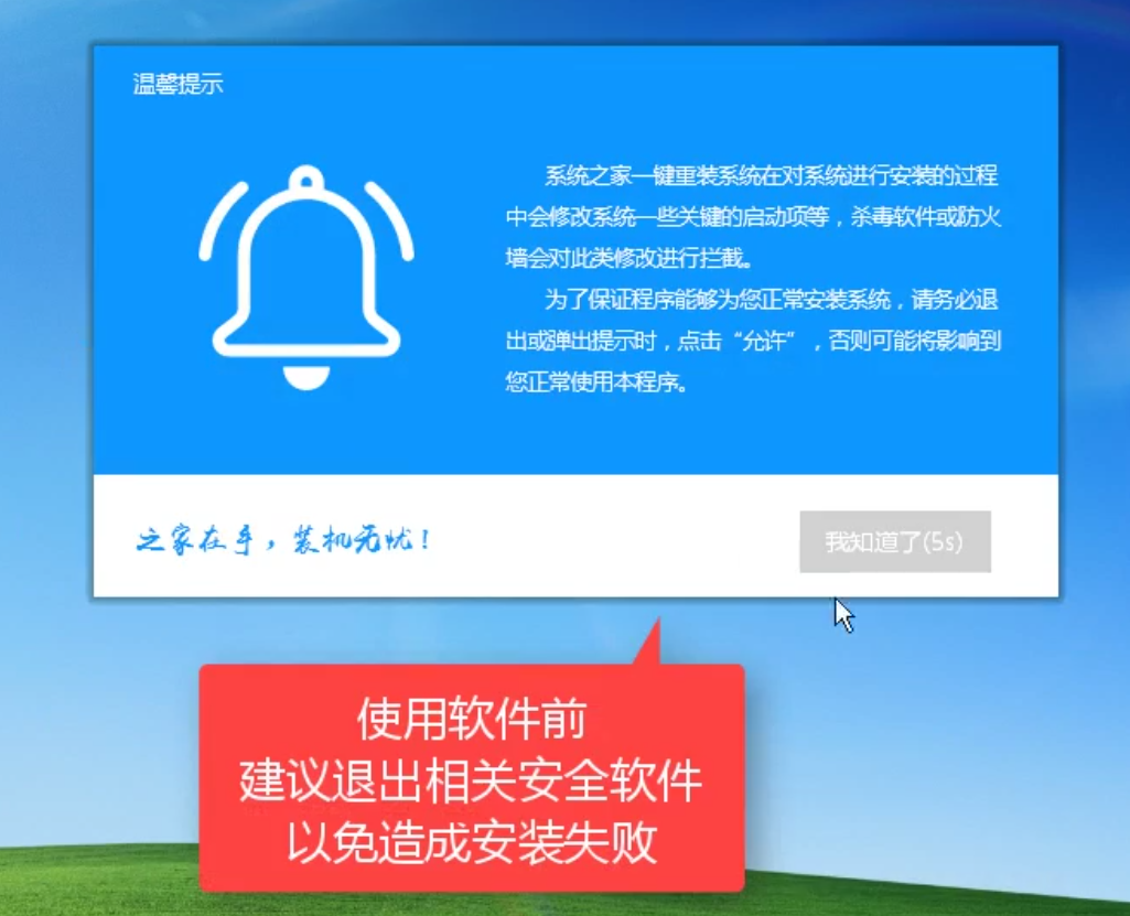 1504319336590137.png 系统还原