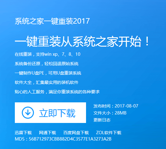 1504320899627446.png 系统还原