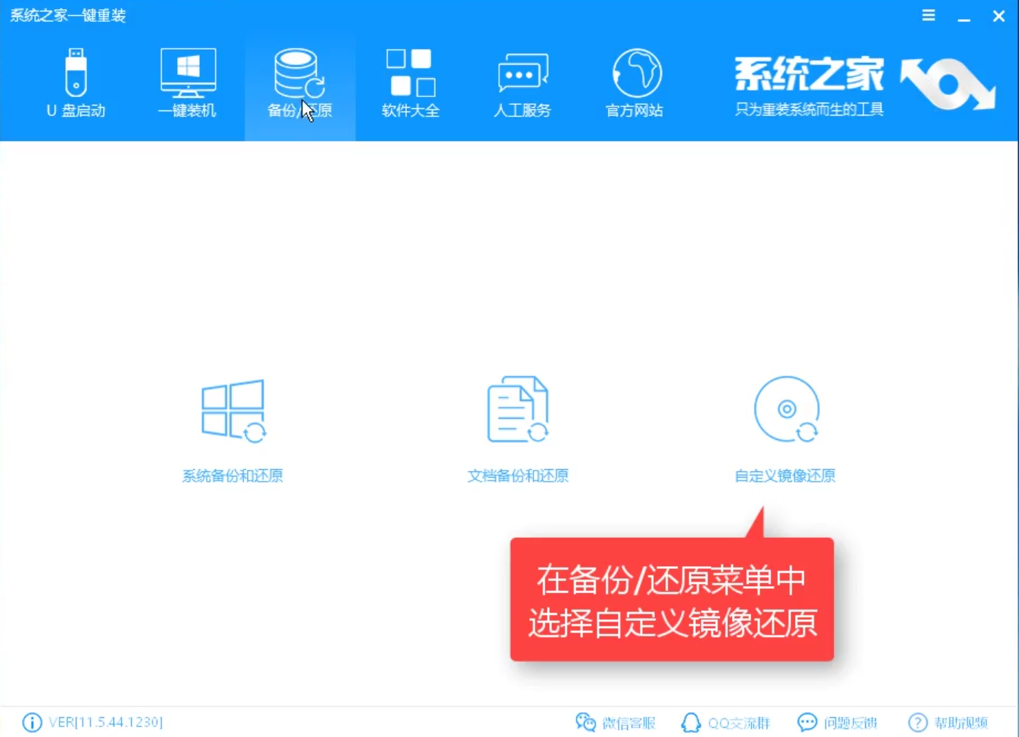 1504319498140339.png 系统还原