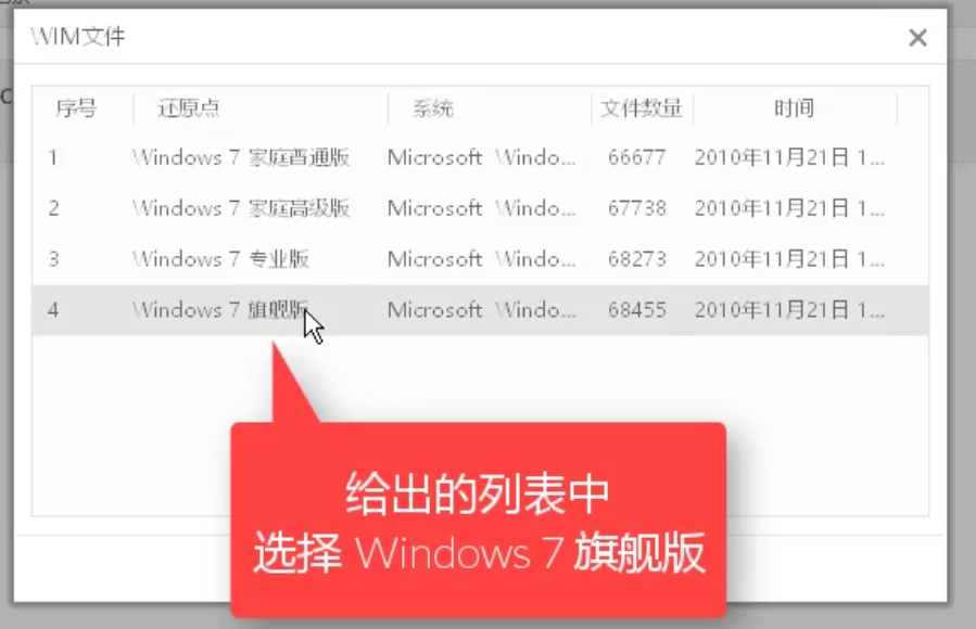 1504319899718759.png 系统还原