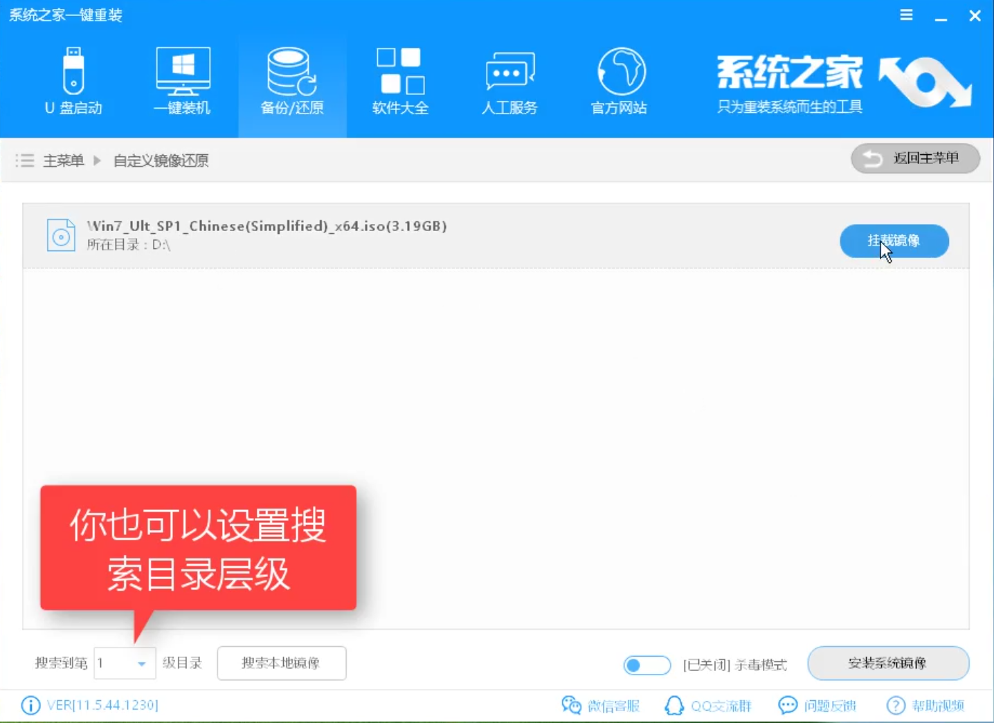 1504319727133273.png 系统还原