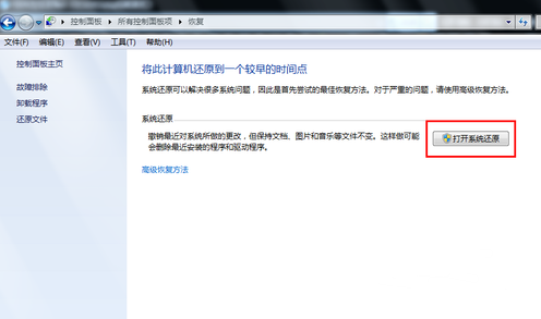 1503991349825349.png 电脑还原