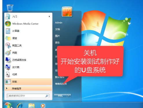 1503884214685969.png U盘启动