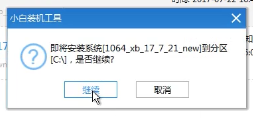 1503885257448391.png U盘启动