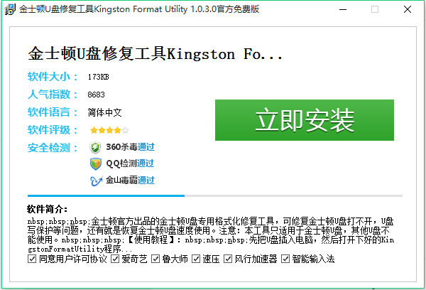 1504693563233490.png u盘