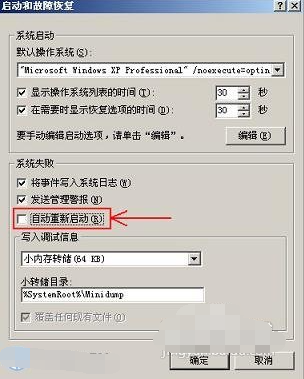 1502954767112274.png 电脑关机后自动重启是什么原因