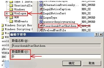 1502954774561048.png 电脑关机后自动重启是什么原因