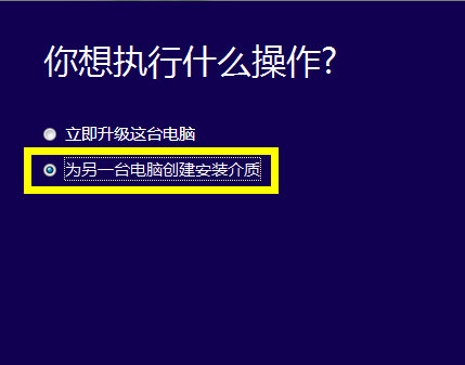 1502366848945881.png 如何用U盘升级windows10