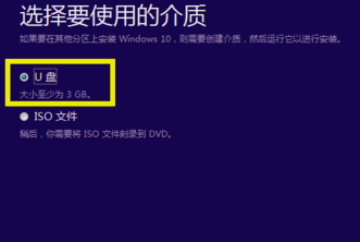 1502367414802800.png 如何用U盘升级windows10
