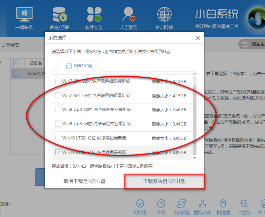 1502791150126285.png 怎样用U盘装系统