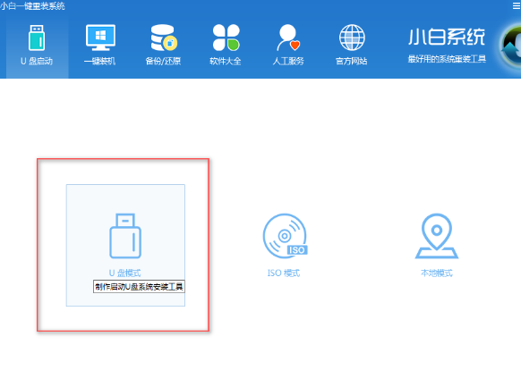 1502790947829394.png 怎样用U盘装系统