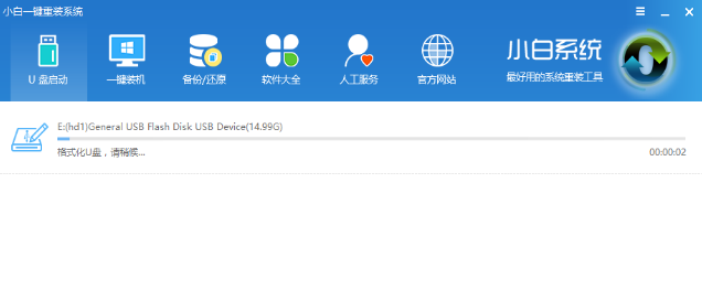 1502791179589793.png 怎样用U盘装系统