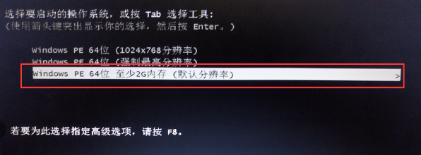 1502791477264215.png 怎样用U盘装系统