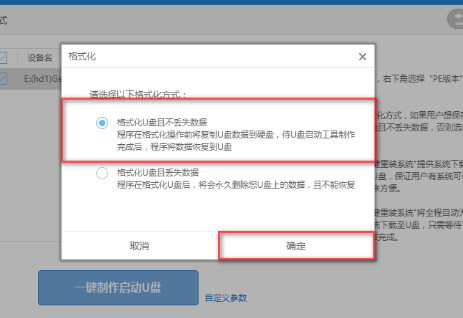 1502791092745095.png 怎样用U盘装系统