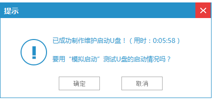 1502957584631018.png 怎么使用小白U盘启动盘制作工具