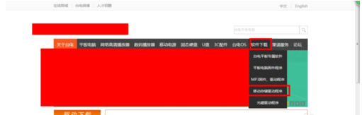 1502939106595129.png 台电U盘修复工具怎么使用