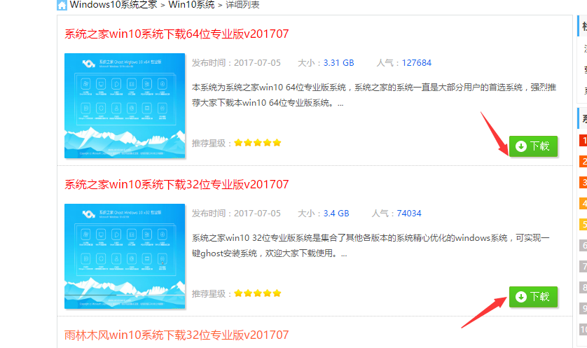 1501903400114430.png win10系统64位下载