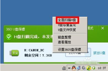 1505384580134620.png U盘杀毒